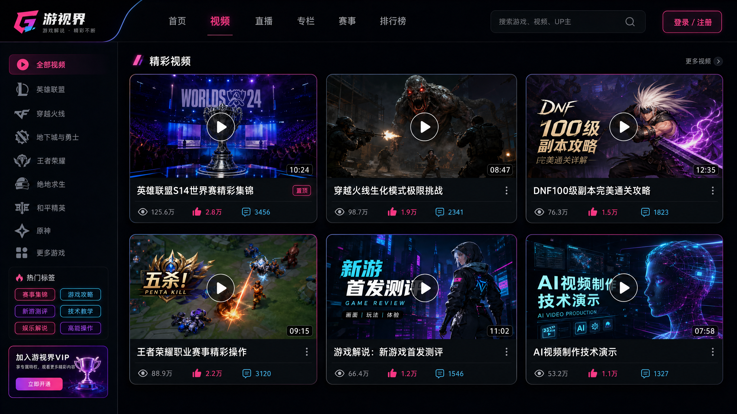 暗网游戏传媒视频卡片展示